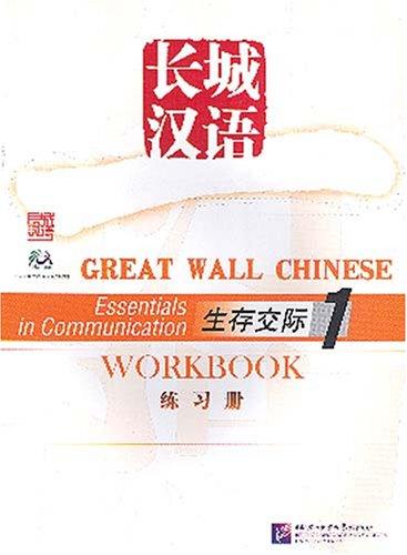 Great Wall Chinese - Essentials in Communication Workbook 1 (Great Wall Chinese)