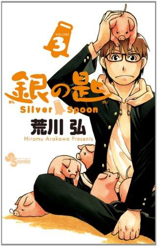 Silver Spoon 3