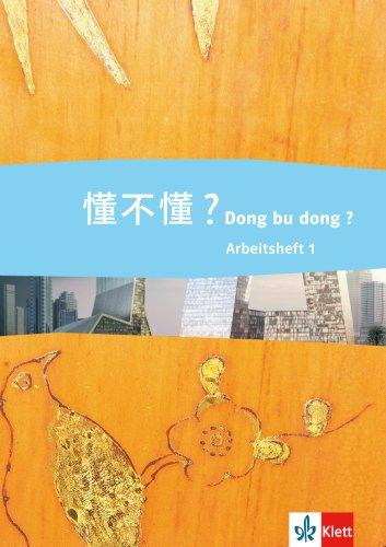 Dong bu dong?. Chinesisch für den schulischen Unterricht: Dong bu dong. Schülerarbeitsheft+Audio-CD Band1