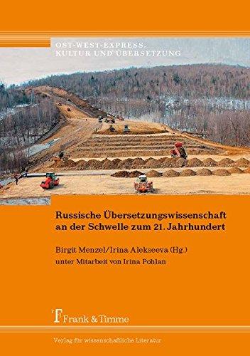 Russische Übersetzungswissenschaft an der Schwelle zum 21. Jahrhundert (Ost-West-Express. Kultur und Übersetzung)