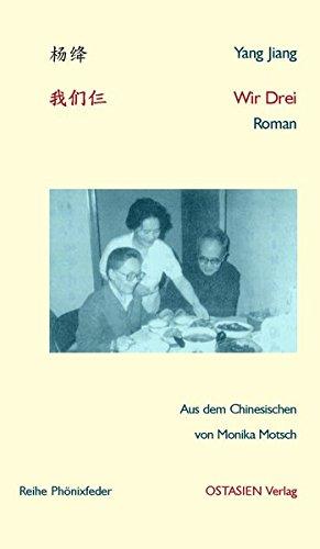 Wir Drei 我们仨: Roman (Reihe Phönixfeder)