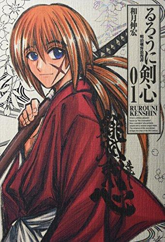 Rurouni Kenshin Kanzenban 1 [Comic] by Watsuki Nobuhiro (japan import)