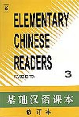 Elementary Chinese Readers: No. 3