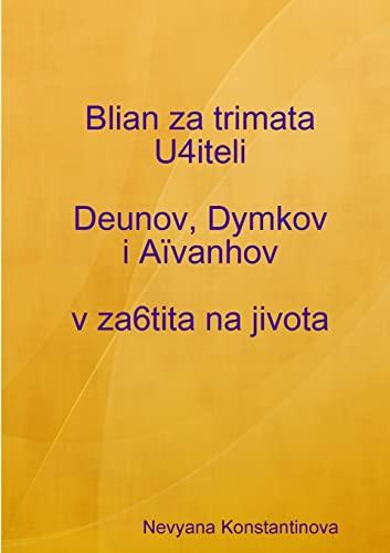 Blian Za Trimata U4Iteli Deunov, Dymkov I Aïvanhov V Za6Tita Na Jivota