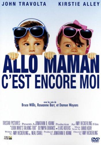 Allo maman c'est encore moi [FR Import]