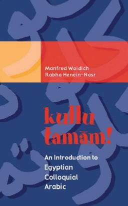 Kullu Tamam: An Introduction to Egyptian Colloquial Arabic