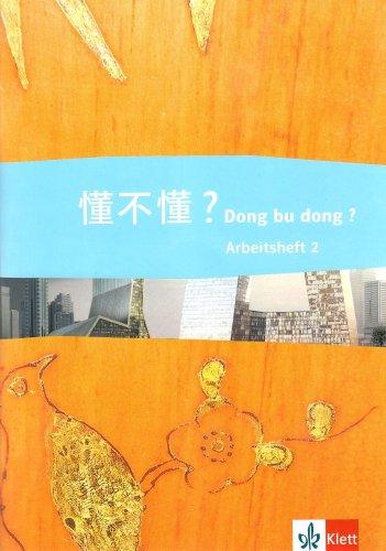 Dong bu dong?. Chinesisch für den schulischen Unterricht: Dong bu dong. Schülerarbeitsheft+Audio-CD Band 2