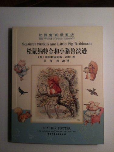 The World of Peter Rabbit: Squirrel Nutkin and Little Pig Robinson [Englisch/Chinesisch]