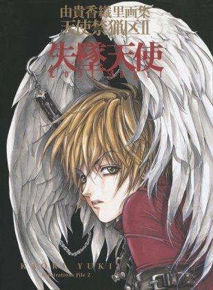 Angel Sanctuary: Lost Angel: Artbook 2