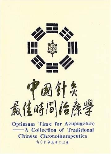 Optimum Time for Acupuncture: A Collection of Traditional Chinese Chronotherapeutics