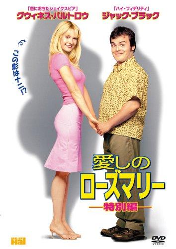 Shallow Hal