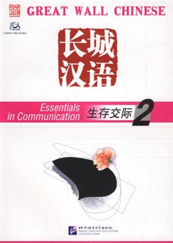 Great Wall Chinese - Essentials in Communication (Textbook 2 + CD)