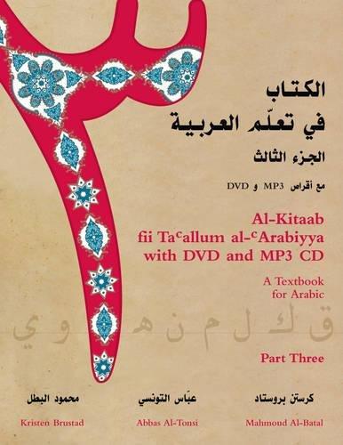 Al-Kitaab fii Tacallum al-cArabiyya with DVD and MP3 CD: A Textbook for ArabicPart Three (Al-Kitaab Fii Ta Allum Al-Arabiyya)