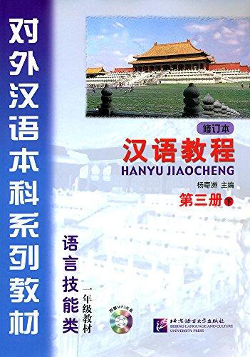 Hanyu Jiaocheng: Vol. 3-B (Book + MP3-CD)