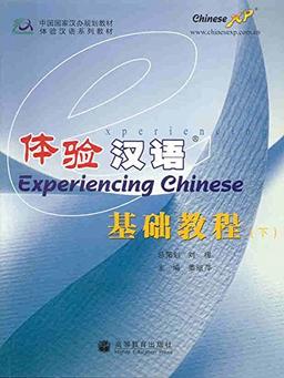 Experiencing Chinese - Beginning Level II - Textbook + MP3-CD: Ji Chu Jiao Cheng