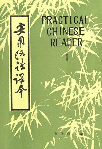 Practical Chinese Reader 1: BD I