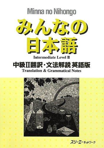 Minna no Nihongo: Chukyu 2 Translation & Grammatical Notes 2 English: Übersetzungen und grammatikalische Erklärungen auf Englisch, Mittelstufe 2