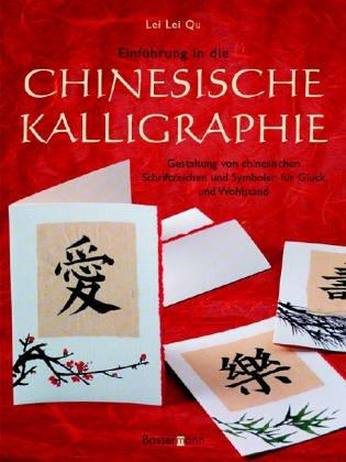 Einführung in die chinesische Kalligraphie - Gestaltung von chinesischen Schriftzeichen und Symbolen für Glück und Wohlstand