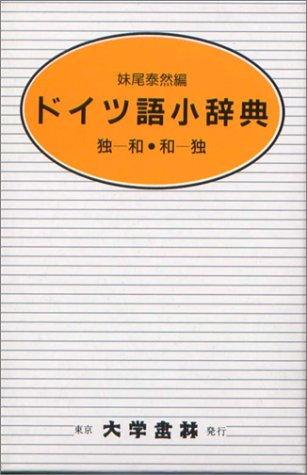 Daigaku Shorin Doitsugo shoÌ"jiten = Deutsches WoÌ&#x2C6;rterbuch Deutsch-Japanisch Japanisch-Deutsch