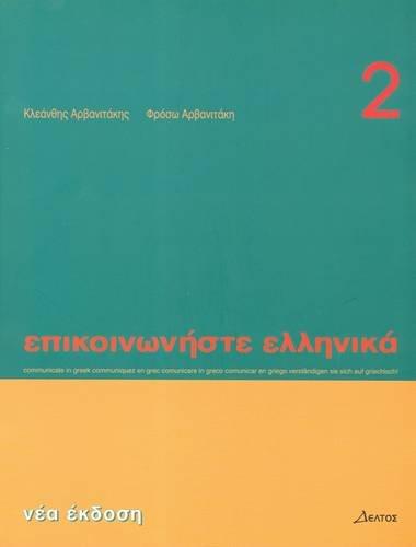 Communicate in Greek: Book 2