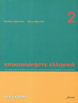 Communicate in Greek: Book 2