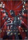 Red Shadow Akakage Gaiden [DVD-AUDIO]