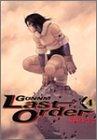 Gunnm Last Order [Young Jump C] Vol. 4 (Ganmu Last Order) (in Japanese)