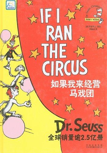 If I Ran the Circus (Dr. Seuss Classics)