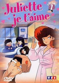 Juliette je t'aime - Vol.7 [FR Import]