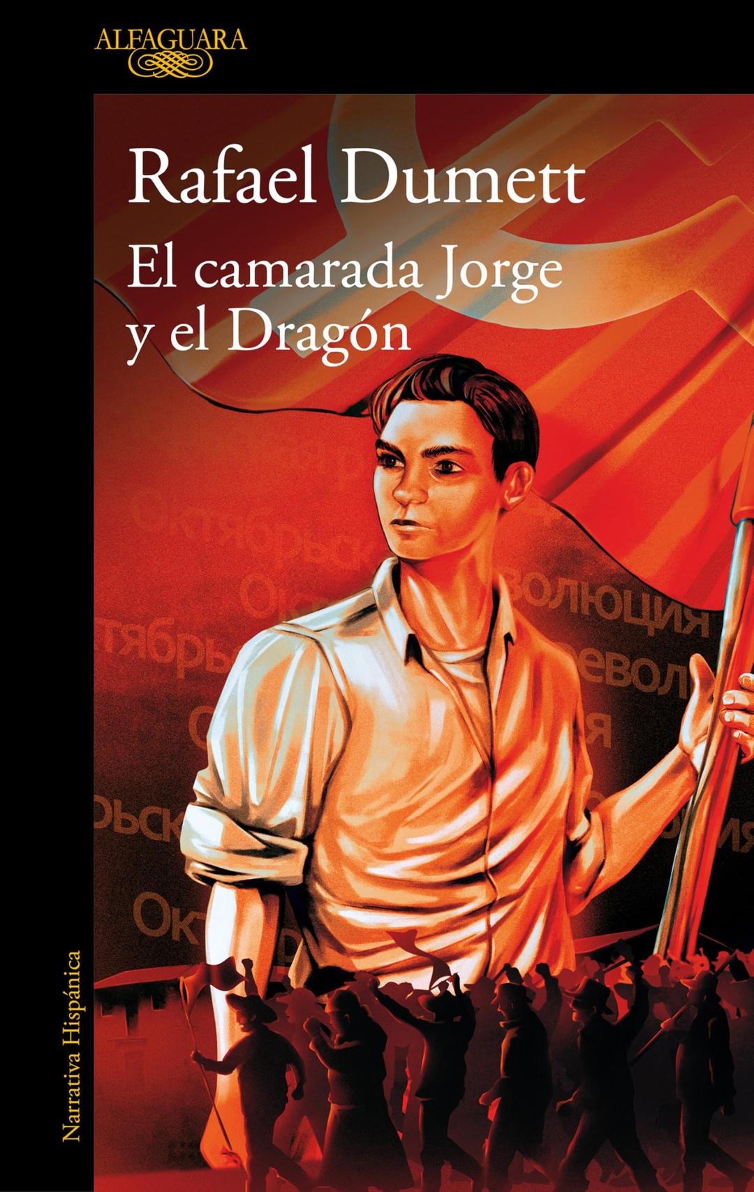 El camarada Jorge y el dragón (Hispánica)