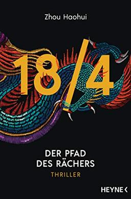 18/4 - Der Pfad des Rächers: Thriller (Die 18/4-Serie, Band 2)