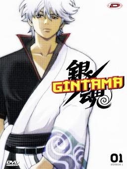 Gintama (versione integrale) Stagione 01 Volume 01 Episodi 01-02 [IT Import]