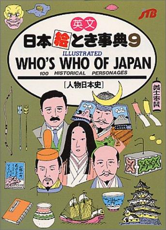 Who's Who in Japan: 100 historical Personages