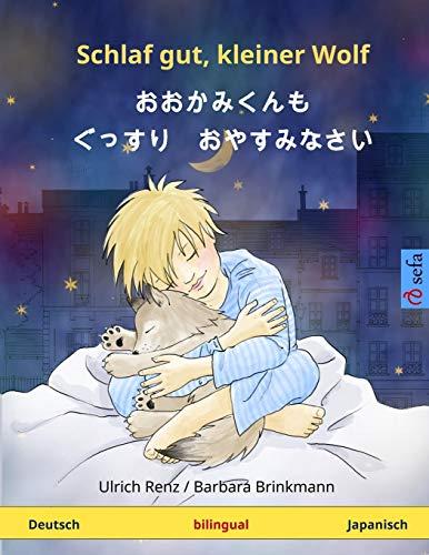 Schlaf gut, kleiner Wolf – O okami-kun mo gussuri oyasuminasai. Zweisprachiges Kinderbuch (Deutsch – Japanisch) (www.childrens-books-bilingual.com)