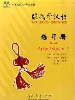 Wir lernen Chinesisch Arbeitsbuch