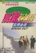 Easy Chinese: Speak Out