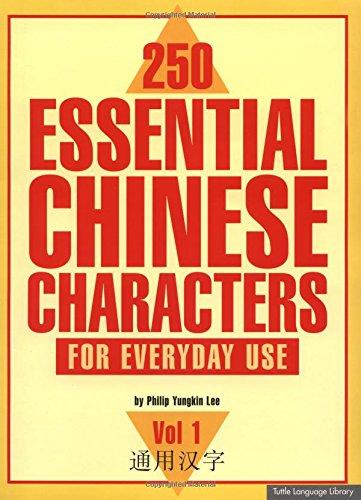 250 Essential Chinese Characters Volume 1: For Everyday Use (Tuttle Language Library)