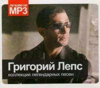 Grigoriy Leps. Kollektsiya Legendarnykh Pesen (mp3)