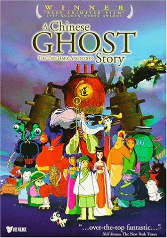 Chinese Ghost Story