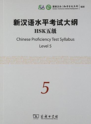 Chinese Proficiency Test Syllabus (HSK), Level 5