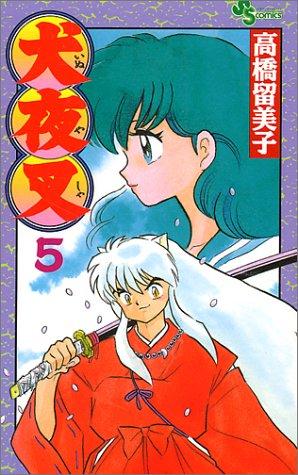 Inuyasha, Volume 5 (Japanese Edition)