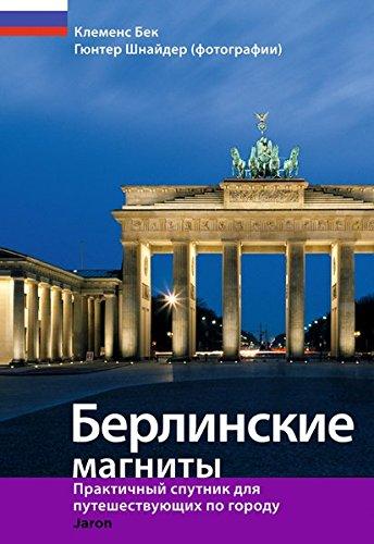 Berlinskie magnity: prakti&#x10D;nyj sputnik dlja pute&#x161;tvuju&#x161;&#x10D;ich po gorodu