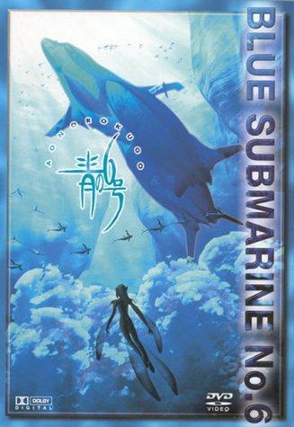 Blue Submarine No.6 [Collector's Edition]