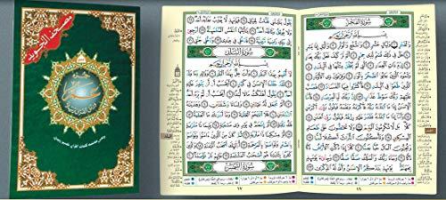 Tajweed Koran Amma Part