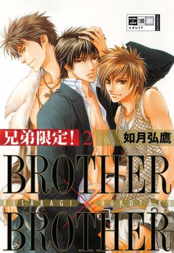 Brother x Brother 02