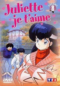 Juliette je t'aime - Vol.8 [FR Import]