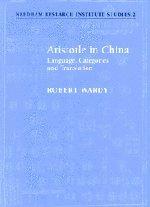 Aristotle in China: Language, Categories and Translation (Needham Research Institute Studies, Band 2)