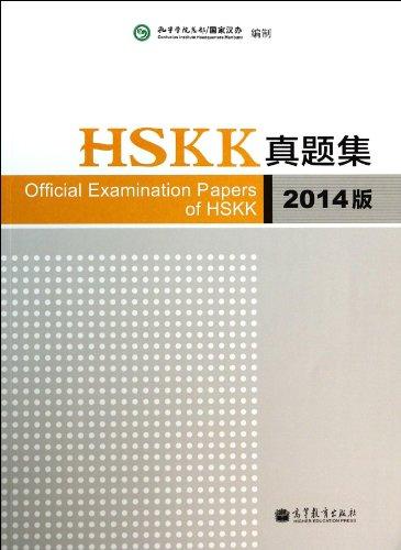 Official Examination Papers of HSKK [2014 Edition] [+MP3-CD]