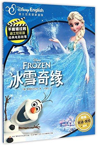 Frozen (Disney English)