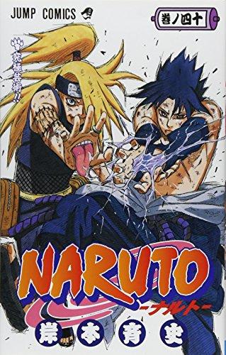 Naruto, Volume 40 (Naruto (Japanese))